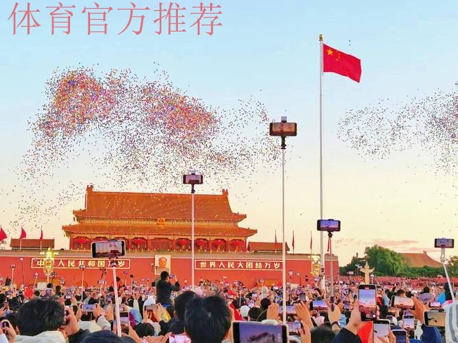 国家举重队天安门广场观看升旗仪式