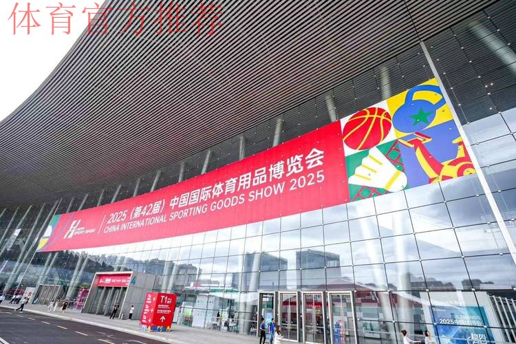 中国体博会“立破并举”构建产业赋能平台