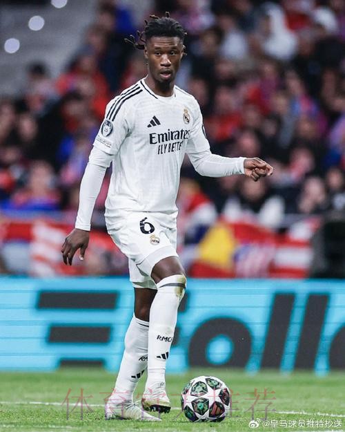 卡马文加:加盟皇马立即感觉加入了世界最佳俱乐部