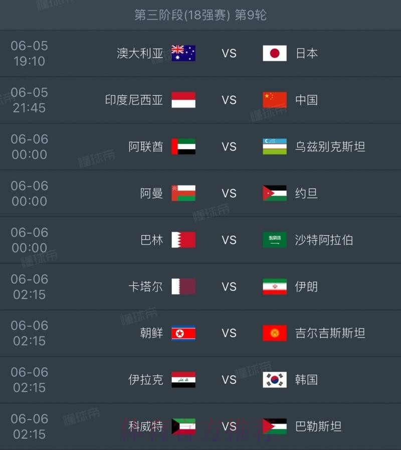 2026世界杯赛程哪里可以看