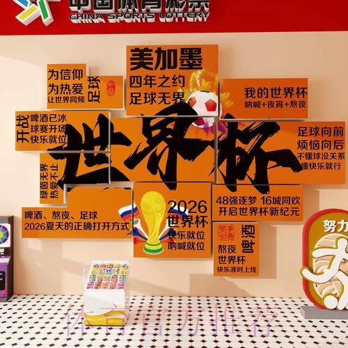 2026世界杯投注手机全站
