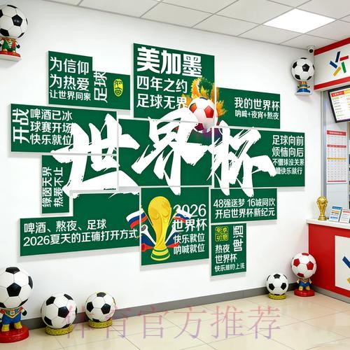 2026世界杯投注手机全站