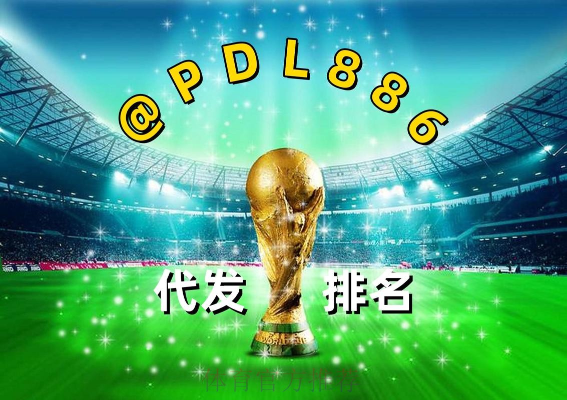 2026世界杯买球网页版最新网址