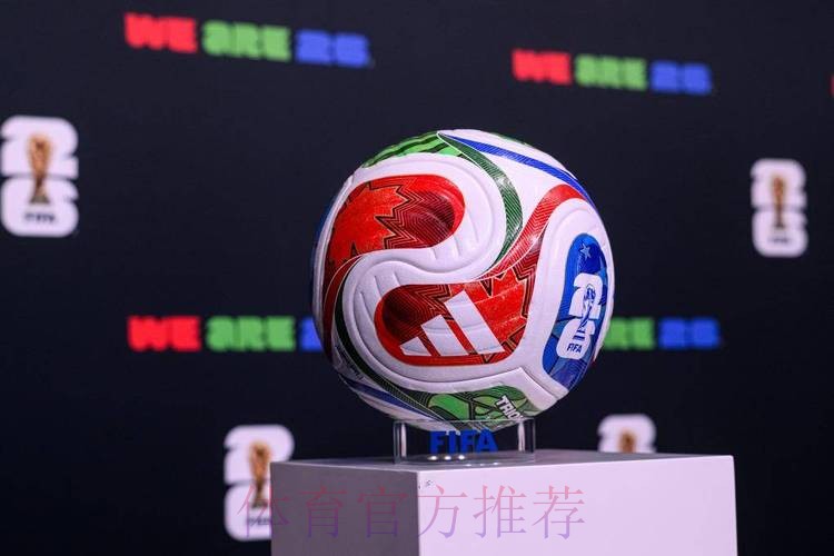2026世界杯滚球APP下载最佳