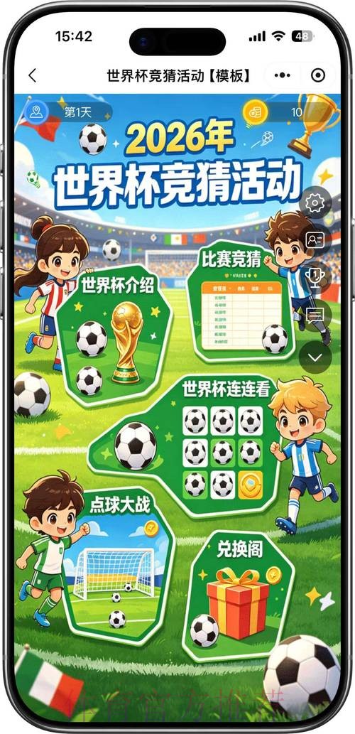世界杯竞猜在线全站
