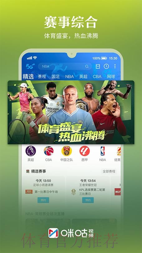 世界杯直播APP下载入口地址