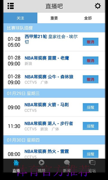 世界杯直播APP下载入口地址
